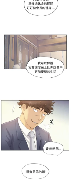 Page 131 of Thief 小偷 Ch.1~5中文
