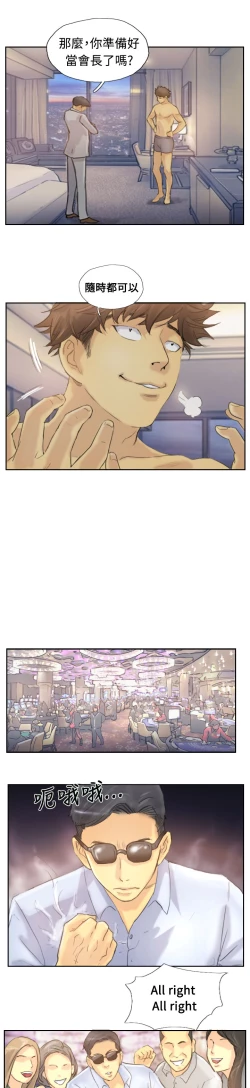 Page 139 of Thief 小偷 Ch.1~5中文