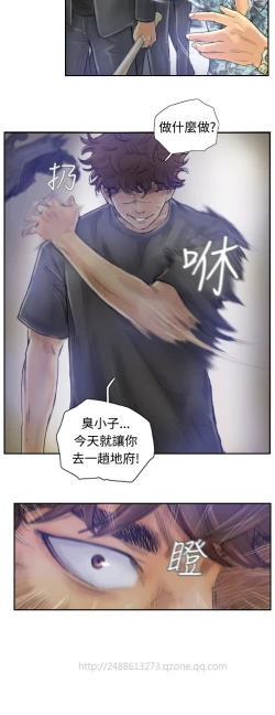 Page 13 of Thief 小偷 Ch.1~5中文