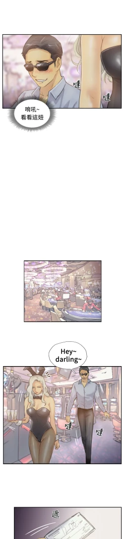 Page 143 of Thief 小偷 Ch.1~5中文