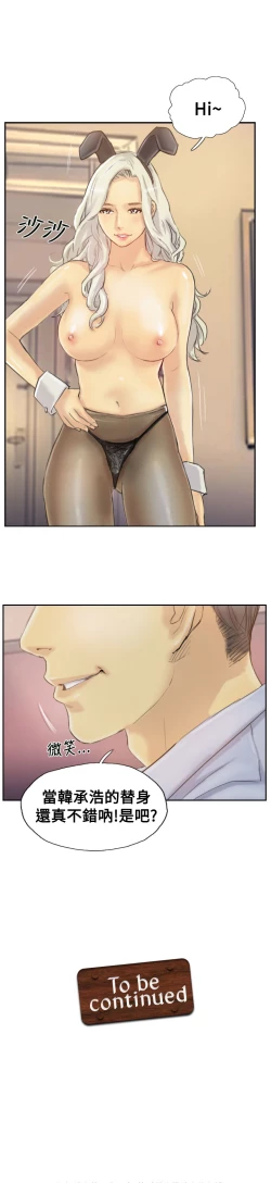 Page 147 of Thief 小偷 Ch.1~5中文