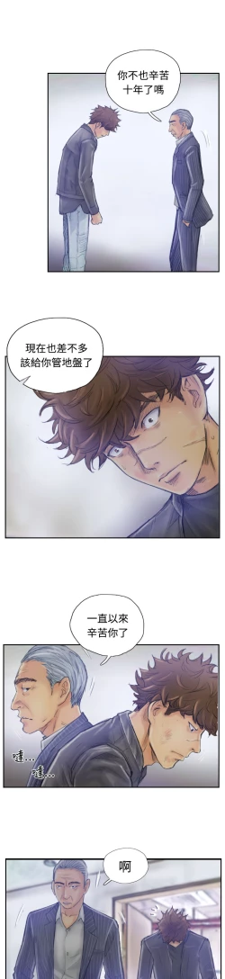 Page 18 of Thief 小偷 Ch.1~5中文