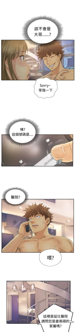 Page 28 of Thief 小偷 Ch.1~5中文