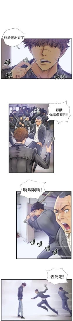 Page 4 of Thief 小偷 Ch.1~5中文