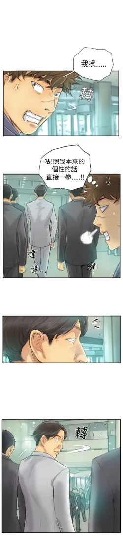 Page 53 of Thief 小偷 Ch.1~5中文