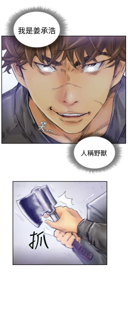 Page 5 of Thief 小偷 Ch.1~5中文