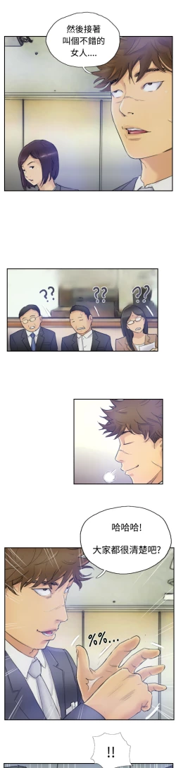 Page 65 of Thief 小偷 Ch.1~5中文