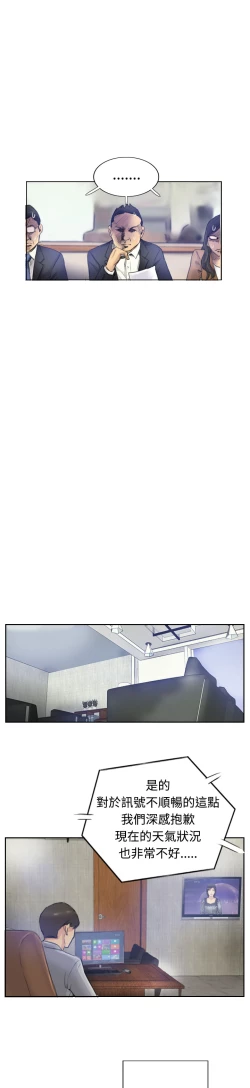 Page 67 of Thief 小偷 Ch.1~5中文