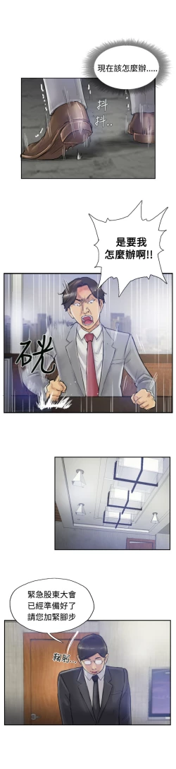 Page 73 of Thief 小偷 Ch.1~5中文