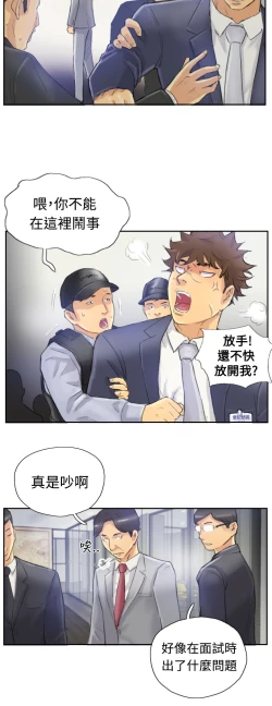 Page 76 of Thief 小偷 Ch.1~5中文