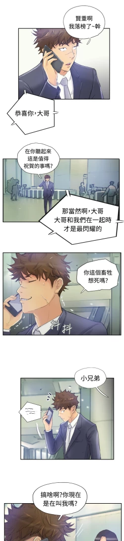Page 81 of Thief 小偷 Ch.1~5中文