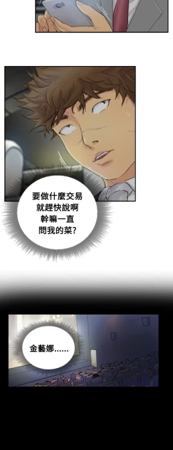 Page 86 of Thief 小偷 Ch.1~5中文