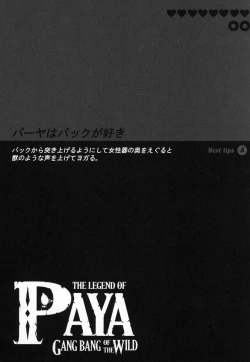 Page 18 of THE LEGEND OF PAYA GANG BANG OF THE WILD