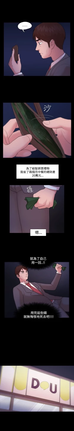 Page 143 of Looser Ch.1~6中文