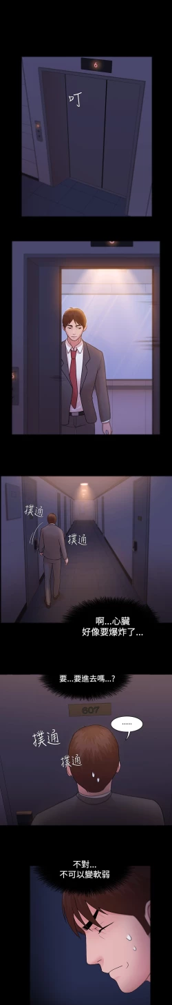 Page 149 of Looser Ch.1~6中文