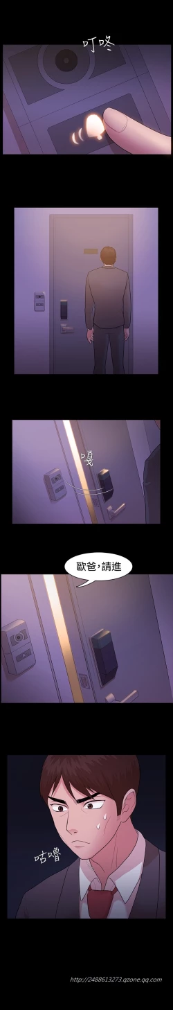 Page 151 of Looser Ch.1~6中文