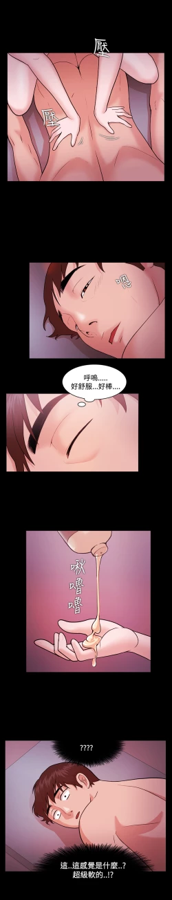 Page 177 of Looser Ch.1~6中文