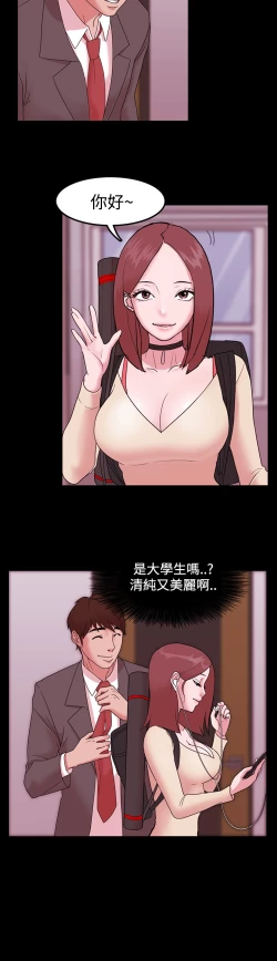 Page 17 of Looser Ch.1~6中文