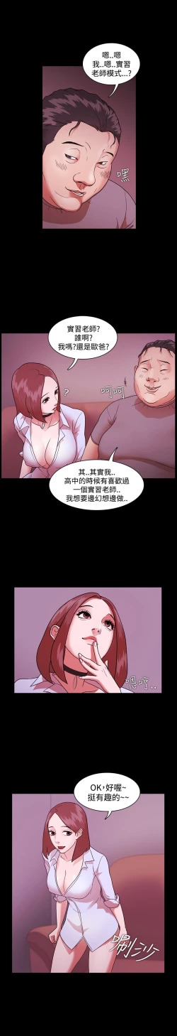 Page 41 of Looser Ch.1~6中文