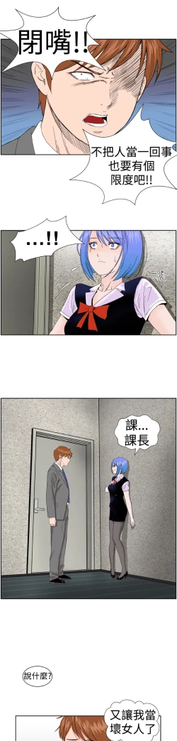 Page 109 of Dream Girl Ch.1~4中文