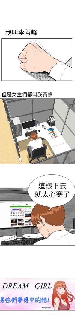 Page 10 of Dream Girl Ch.1~4中文