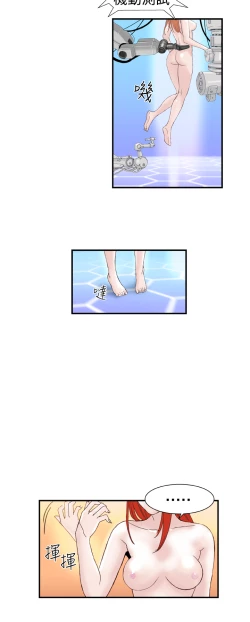 Page 17 of Dream Girl Ch.1~4中文