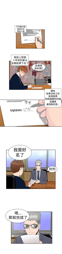 Page 34 of Dream Girl Ch.1~4中文