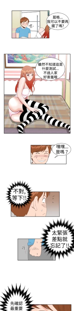 Page 62 of Dream Girl Ch.1~4中文