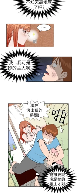 Page 71 of Dream Girl Ch.1~4中文
