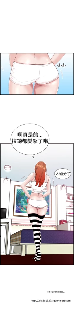 Page 83 of Dream Girl Ch.1~4中文