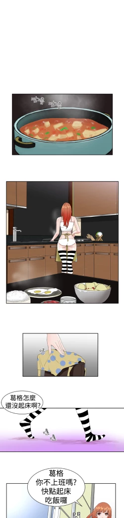 Page 84 of Dream Girl Ch.1~4中文