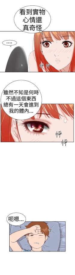 Page 88 of Dream Girl Ch.1~4中文