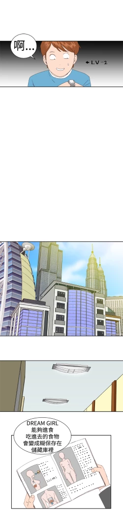 Page 93 of Dream Girl Ch.1~4中文