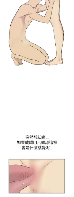 Page 117 of Si-Eun 诗恩 Ch.1~8