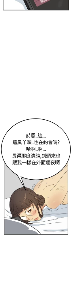 Page 129 of Si-Eun 诗恩 Ch.1~8