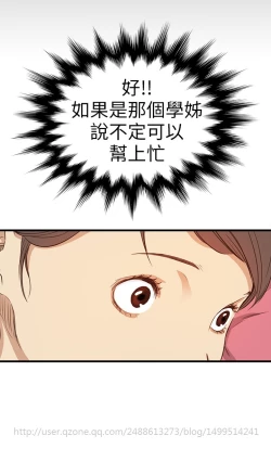 Page 157 of Si-Eun 诗恩 Ch.1~8