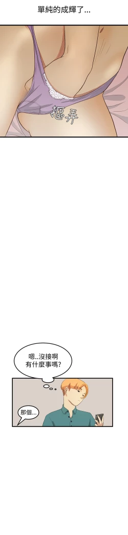 Page 189 of Si-Eun 诗恩 Ch.1~8