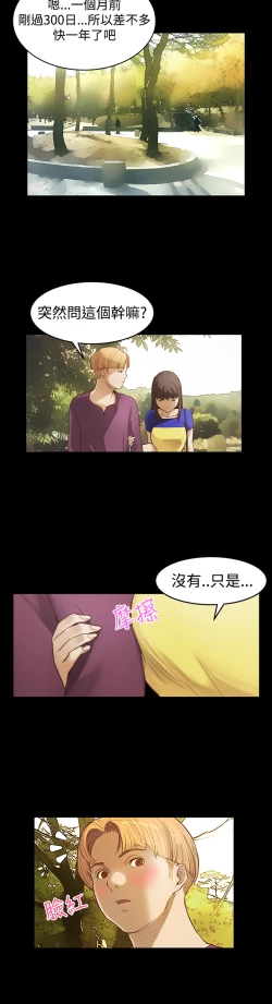 Page 197 of Si-Eun 诗恩 Ch.1~8