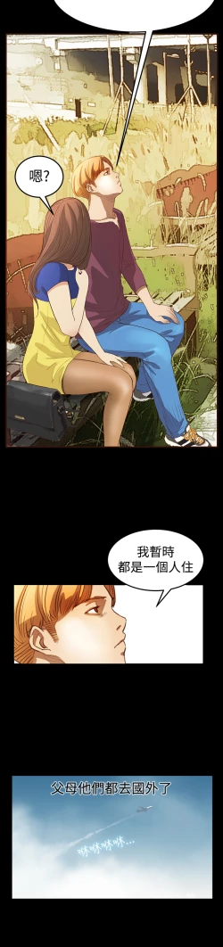 Page 209 of Si-Eun 诗恩 Ch.1~8