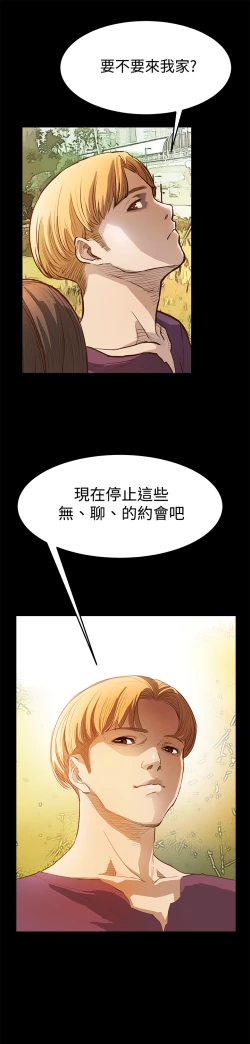 Page 212 of Si-Eun 诗恩 Ch.1~8