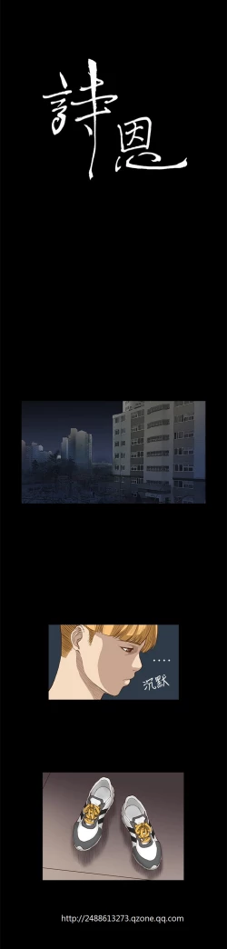 Page 213 of Si-Eun 诗恩 Ch.1~8