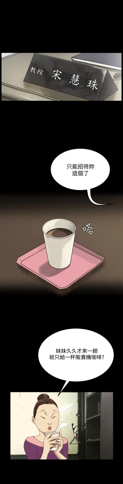 Page 216 of Si-Eun 诗恩 Ch.1~8