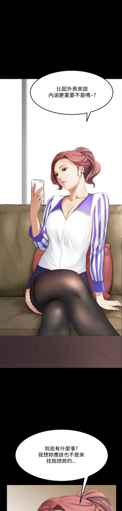 Page 217 of Si-Eun 诗恩 Ch.1~8