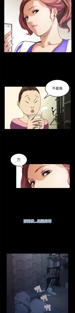 Page 218 of Si-Eun 诗恩 Ch.1~8