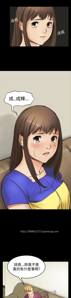 Page 232 of Si-Eun 诗恩 Ch.1~8