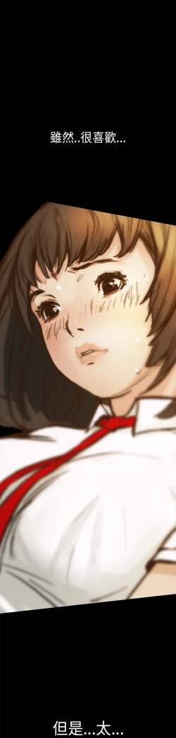 Page 23 of Si-Eun 诗恩 Ch.1~8