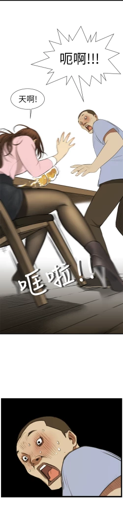 Page 37 of Si-Eun 诗恩 Ch.1~8