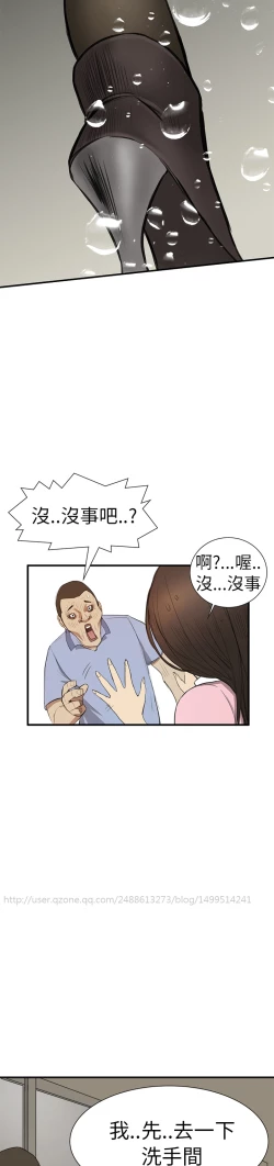 Page 39 of Si-Eun 诗恩 Ch.1~8