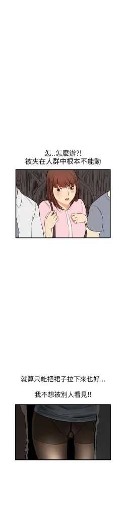 Page 80 of Si-Eun 诗恩 Ch.1~8