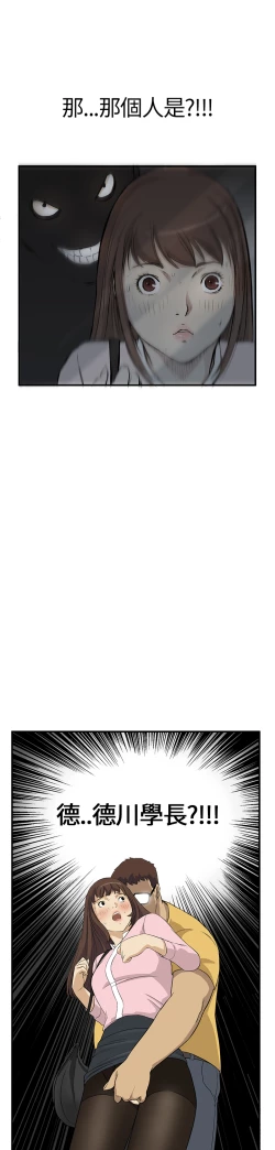 Page 89 of Si-Eun 诗恩 Ch.1~8